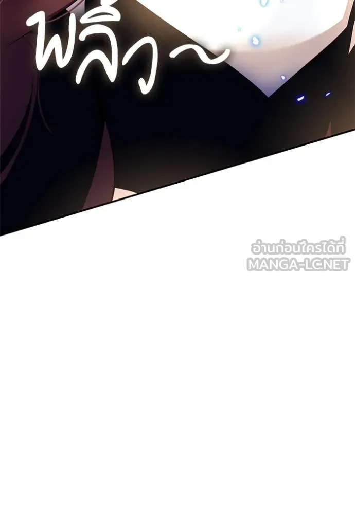 Return to Player ตอนที่ 208 รูปที่ 38