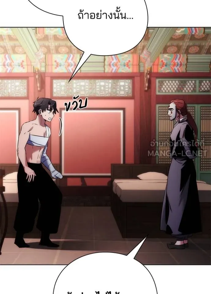 คืนแห่งโทแกบี ตอนที่ 60 รูปที่ 91