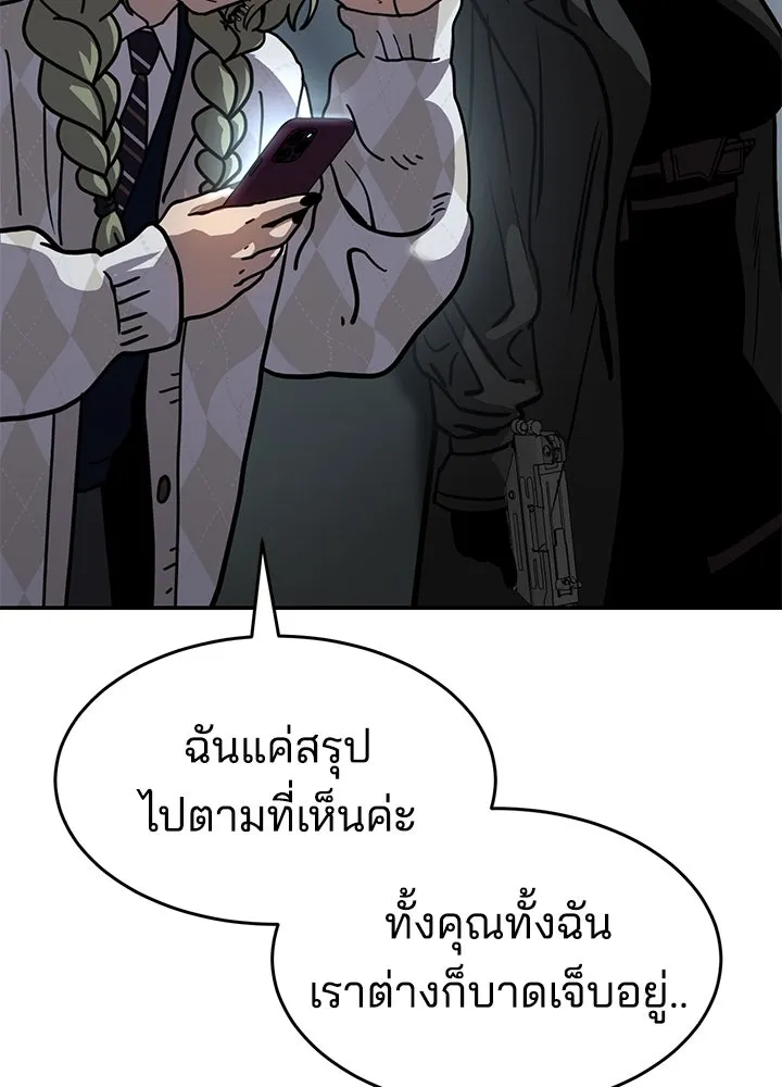 กฎเหล็กบ้านสายลับ ตอนที่ 16 รูปที่ 137