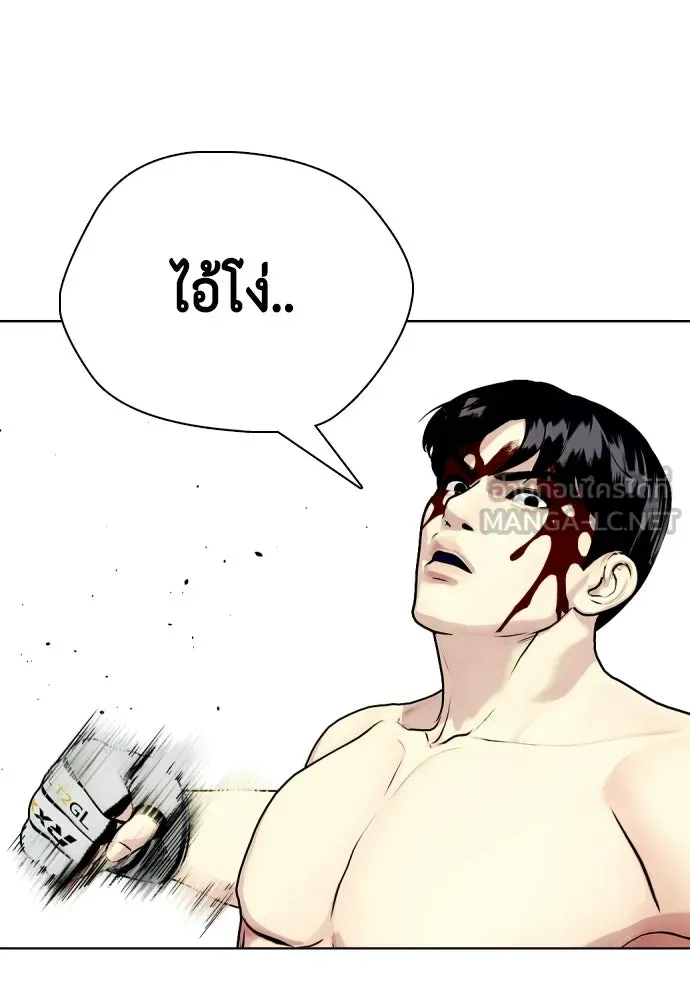 หมาหัวเน่าเก๋าเกินไป ตอนที่ 175 รูปที่ 30