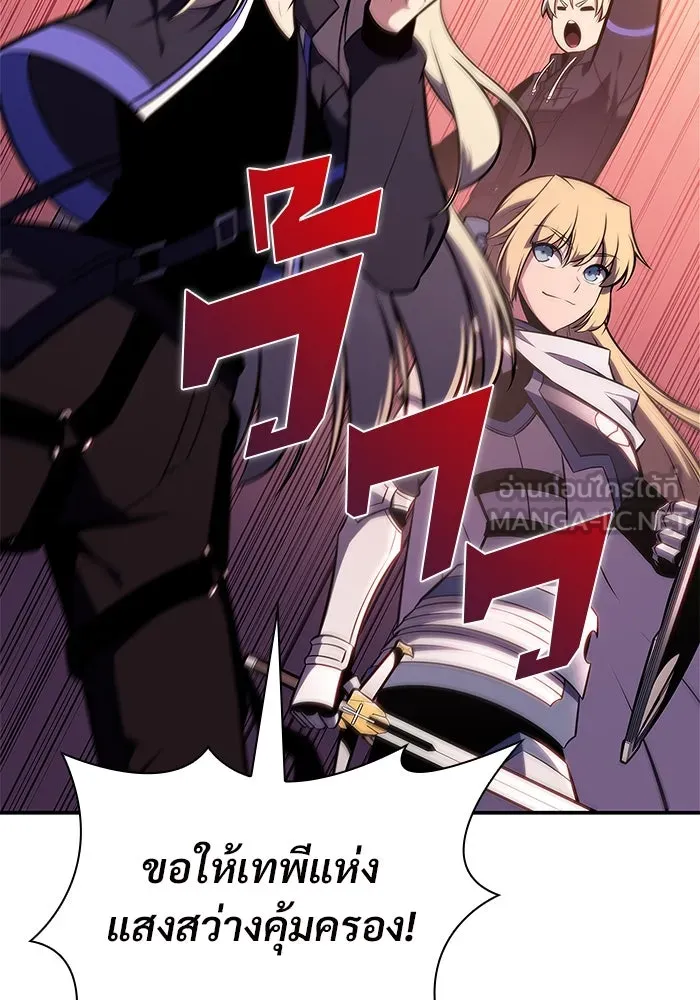 ผู้เล่นหน้าใหม่เลเวลแมกซ์ ตอนที่ 145 'อันทราด์' แห่งเชื้ รูปที่ 51