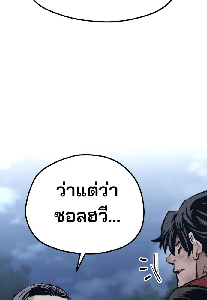 เส้นทางสู่เทพมาร ตอนที่ 108 รูปที่ 85