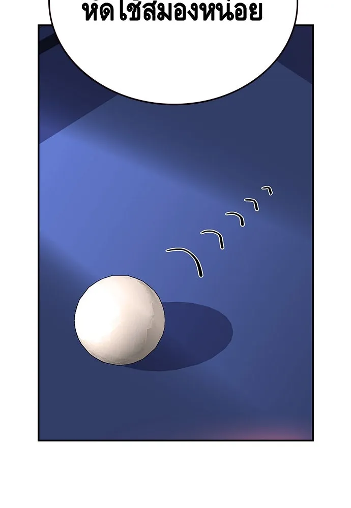 King Game ตอนที่ 12 ถ้าโดนตัดหน้าละก็... รู้ใช่ไหม รูปที่ 71