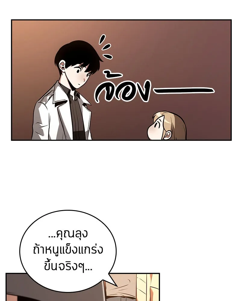 Omniscient Reader อ่านชะตาวันสิ้นโลก ตอนที่ 19 เอกลักษณ์ (6) รูปที่ 58