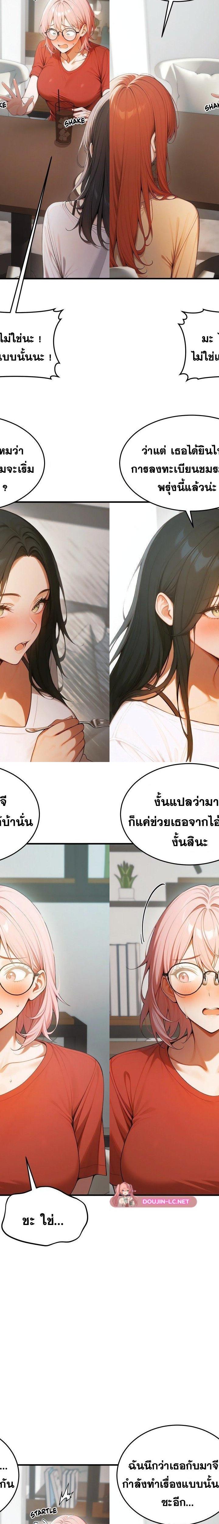 Gangmaji ตอนที่ 22 3