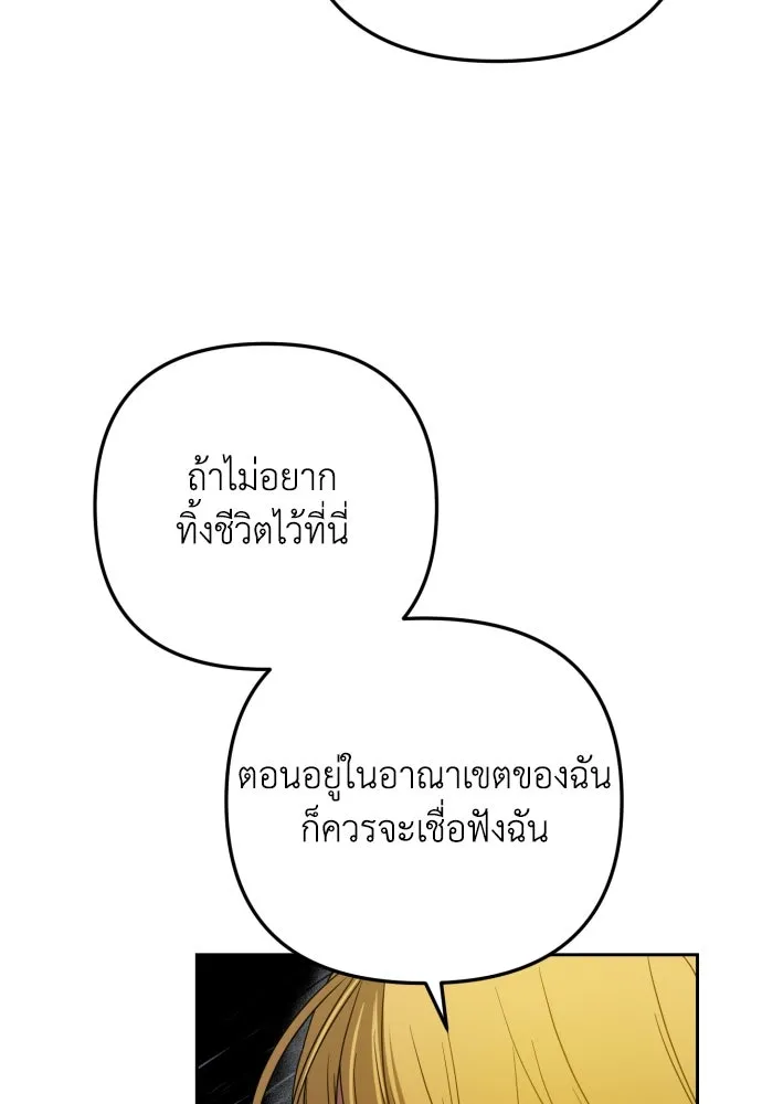 เลดี้มินต์ ตอนที่ 19 รูปที่ 62