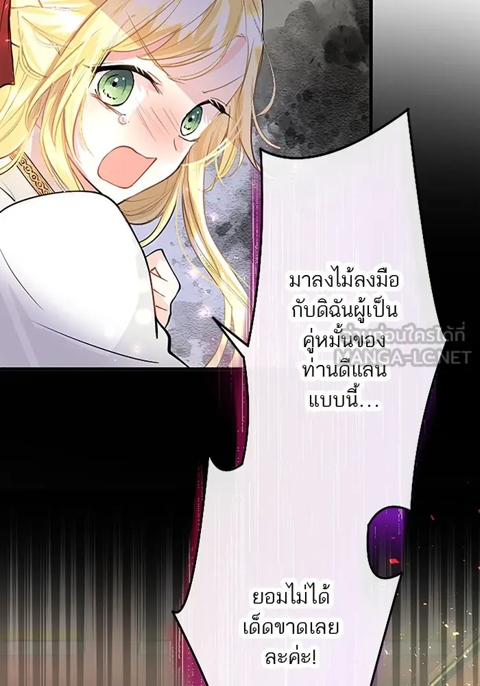 คุณหนูย้อนเวลามาเป็นอัศวิน ตอนที่ 29 รูปที่ 99