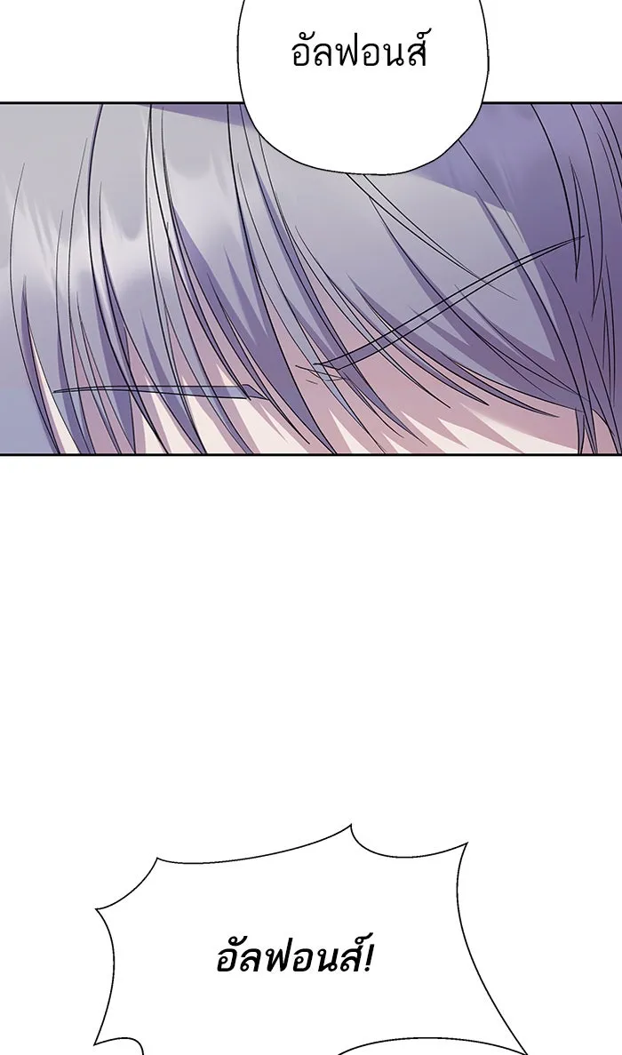 หวานใจสุดโหดโหมดเชื่อง ตอนที่ 31 รูปที่ 4