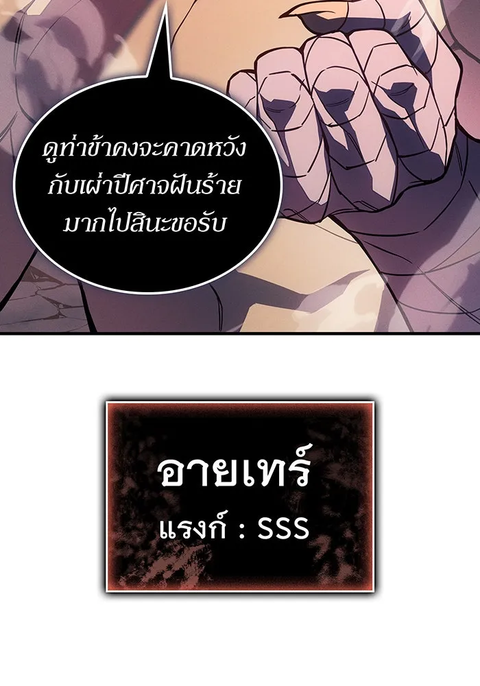 เกิดใหม่พร้อมพลังแห่งราชัน ตอนที่ 127 รูปที่ 133