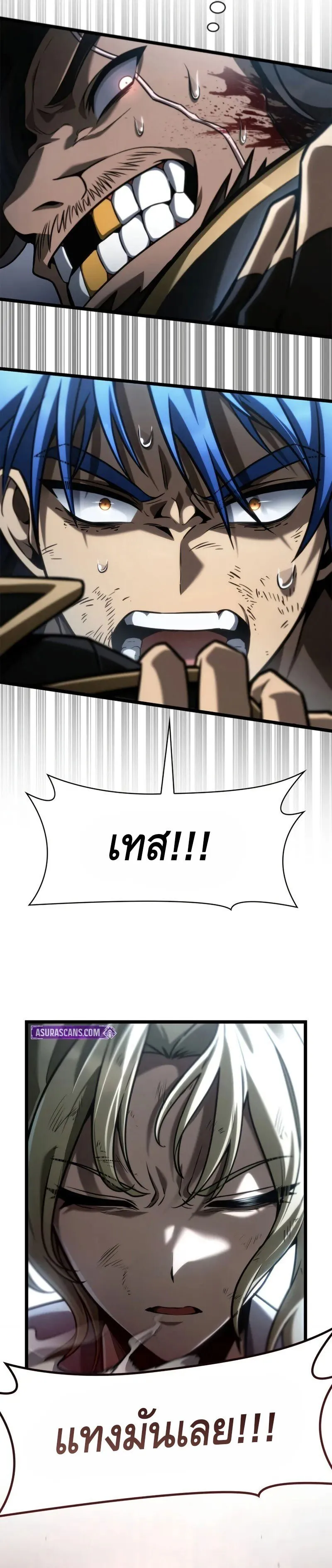 Infinite Mage ตอนที่ ตอนที่ 134 รูปที่ 19