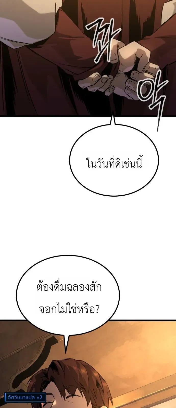The Former Supreme ตำนานผ_ไร_พ_ายหวนค_นย_ทธภพ ตอนที่ ตอนที่ 1 รูปที่ 60