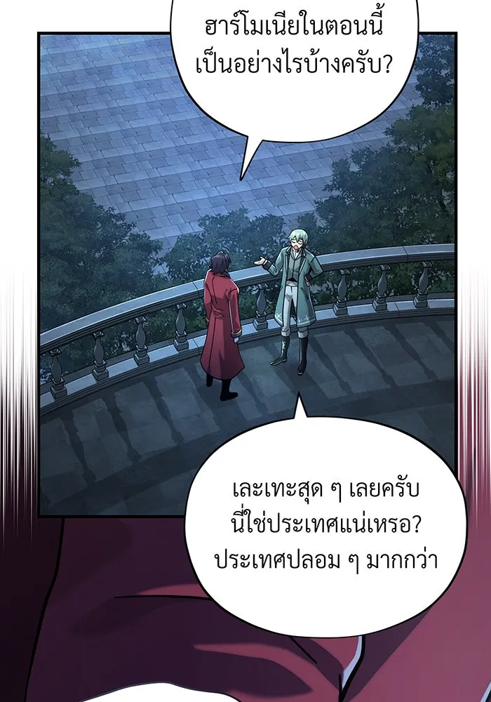 จอมเวทเกิดใหม่ในรอบ 66666 ปี ตอนที่ 102 รูปที่ 100