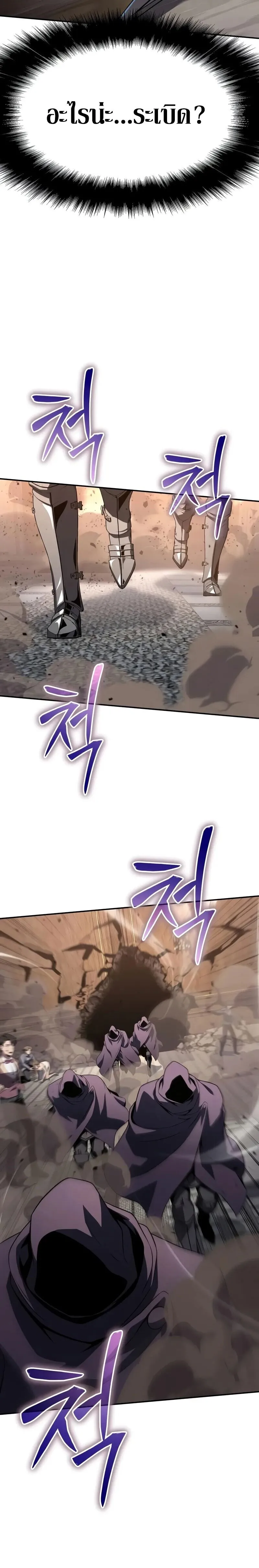 The Knight King Who Returned With a God ตอนที่ ตอนที่ 125 รูปที่ 30