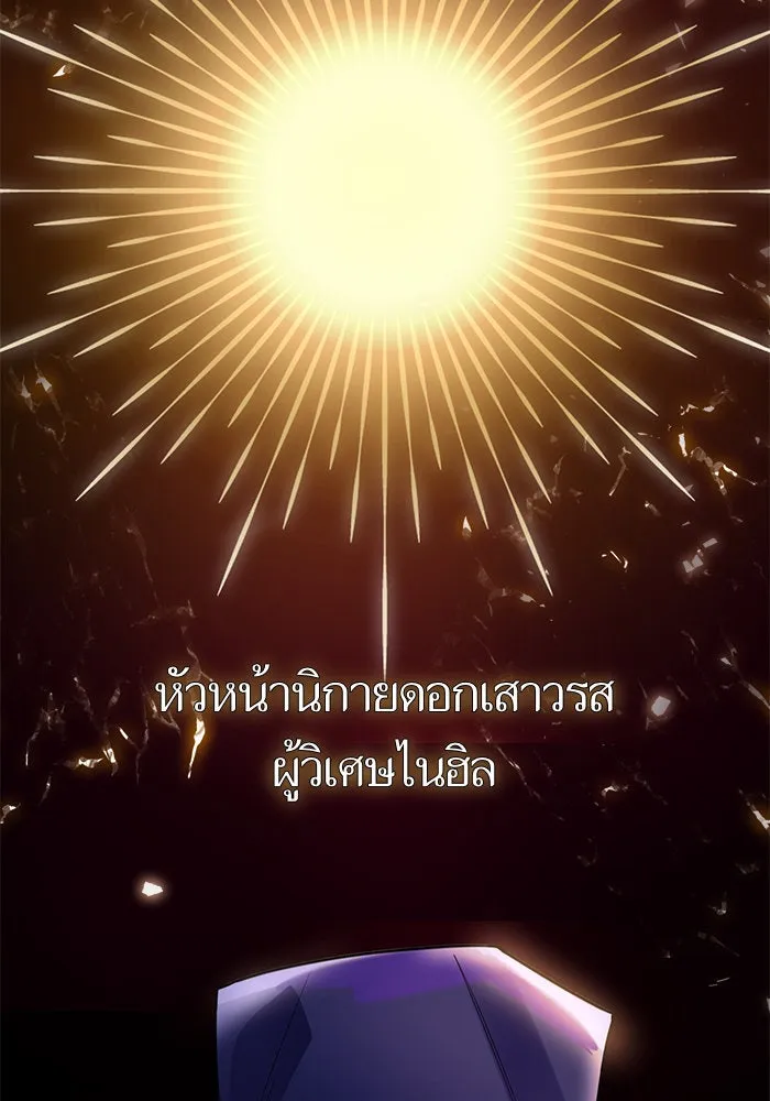 บุตรีดยุกขอไม่แต่งงานbrกับหนุ่มในฝัน ตอนที่ 30 รูปที่ 20