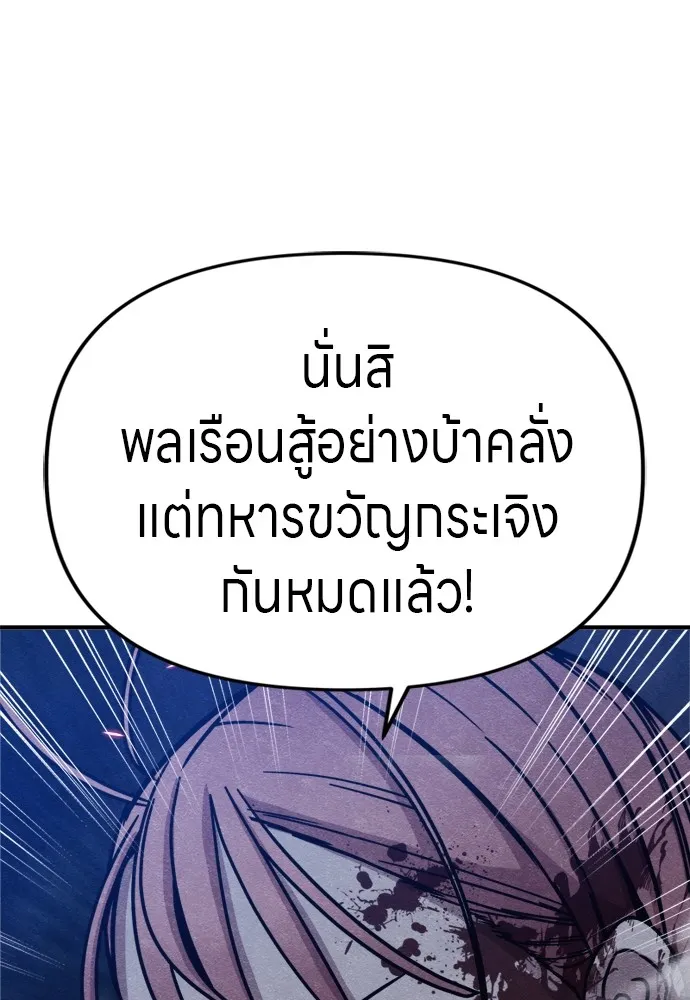 Zombie X Slasher ตอนที่ 42 รูปที่ 127