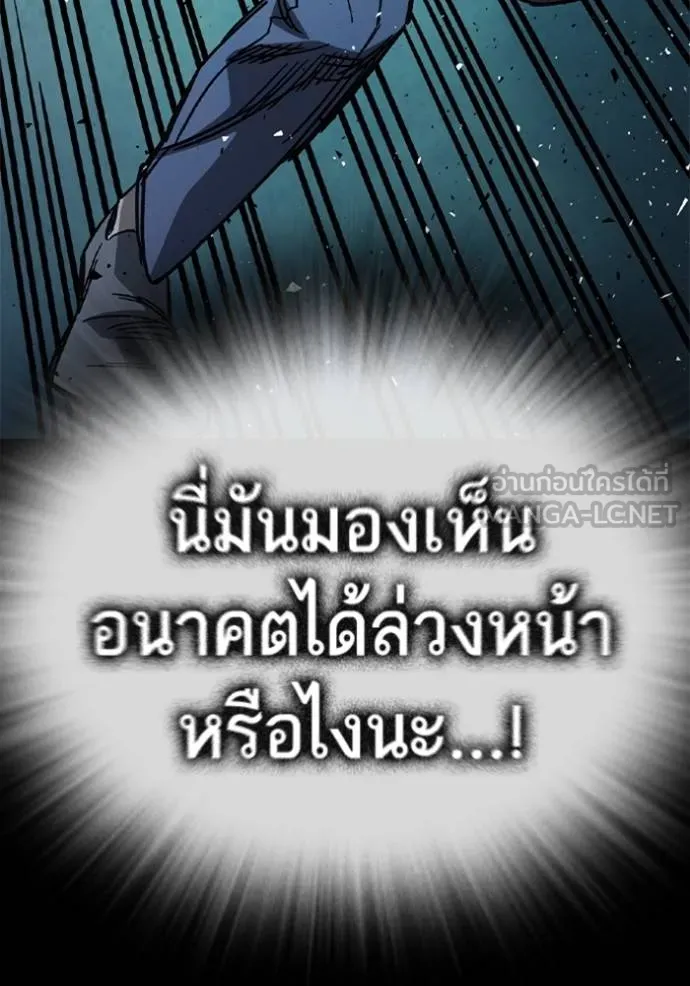 Study Group ตอนที่ 242 รูปที่ 48