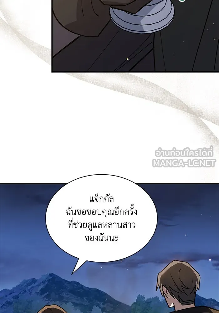 แมวน้อยในรังหมาป่า ตอนที่ 73 รูปที่ 48