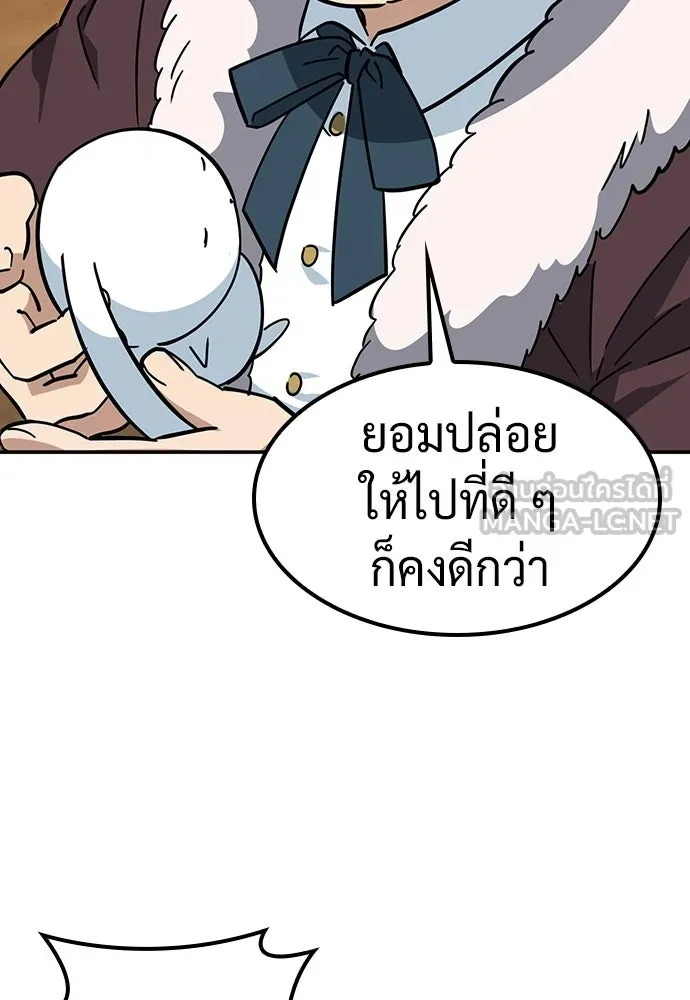 คลินิกสัตว์ต่างโลกของคิมโอจิน ตอนที่ 37 รูปที่ 87
