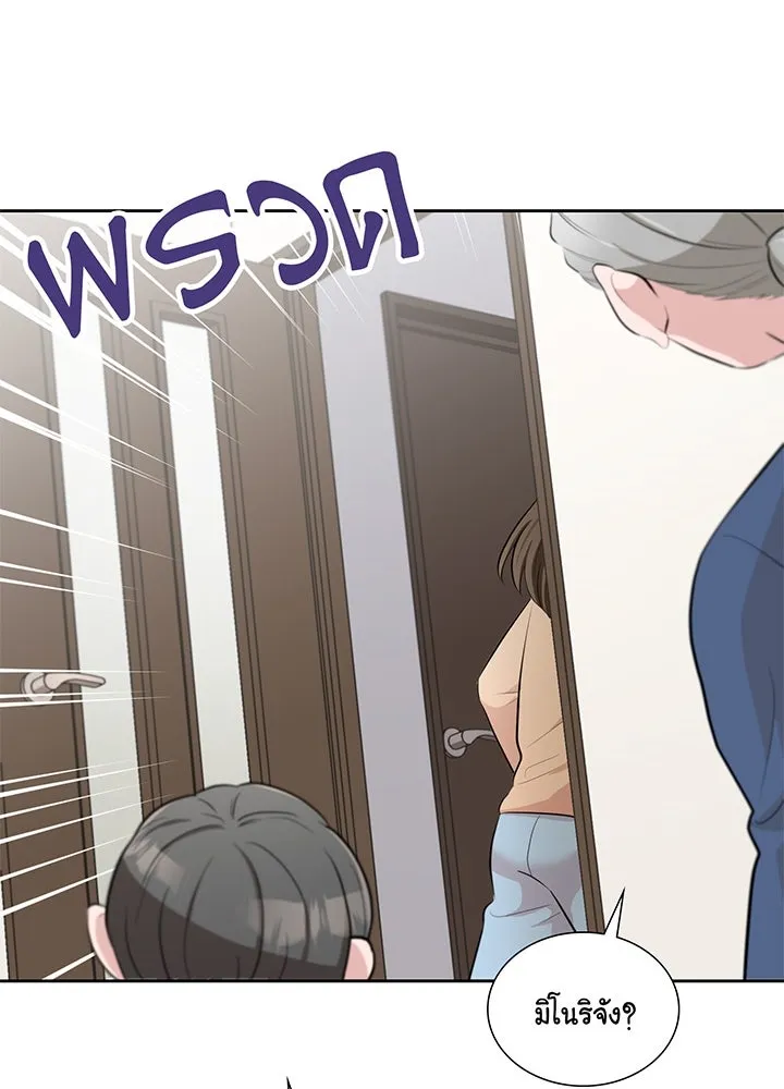 เพลิงแค้นผลาญใจ ตอนที่ 9 รูปที่ 23