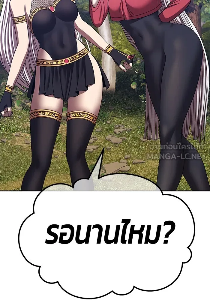 +99 ท่อนไม้พร้อมบวก ตอนที่ 53 ดิเมนชันอีตเตอร์ (1) รูปที่ 90