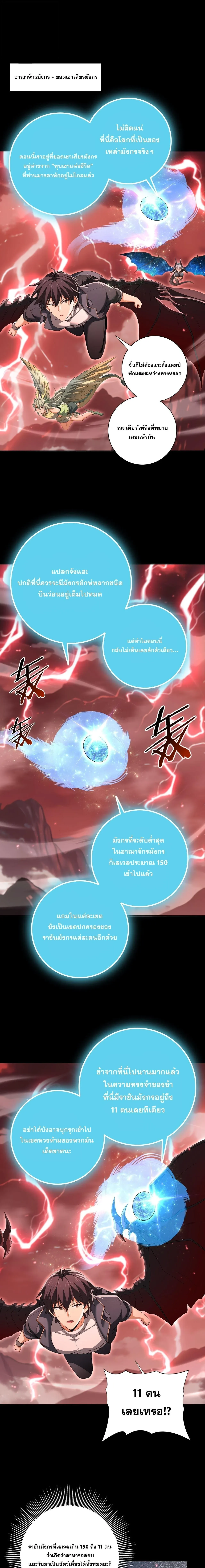 I am Drako Majstor ไหนใครว_าผ_ค_มม_งกร เป_นอาช_พท_อ_อนแอท_ส_ดไงล_ะ ตอนที่ ตอนที่ 200 รูปที่ 2