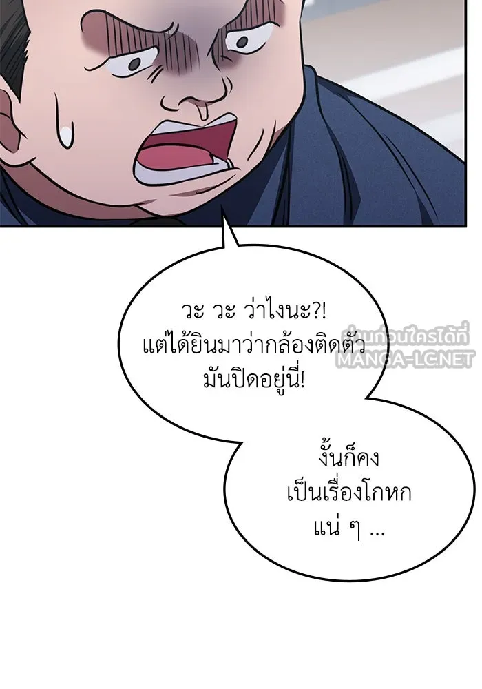 ฮีลเลอร์ตัวพ่อขอฟาดเรียบ ตอนที่ 12 รูปที่ 87