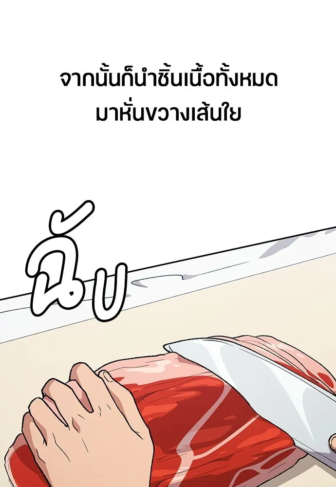 ตั้งแคมป์ฮีลใจในต่างโลก ตอนที่ 102 รูปที่ 77