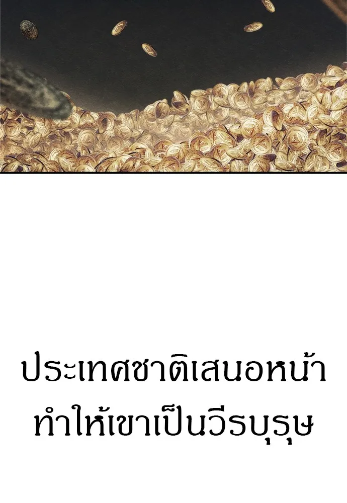 Zombie X Slasher ตอนที่ 46 รูปที่ 103