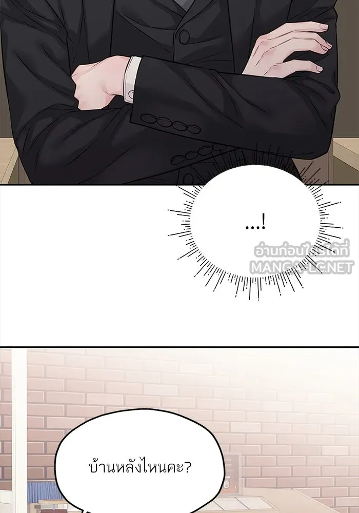 สลับรัก สลับชะตา ตอนที่ 59 รูปที่ 54