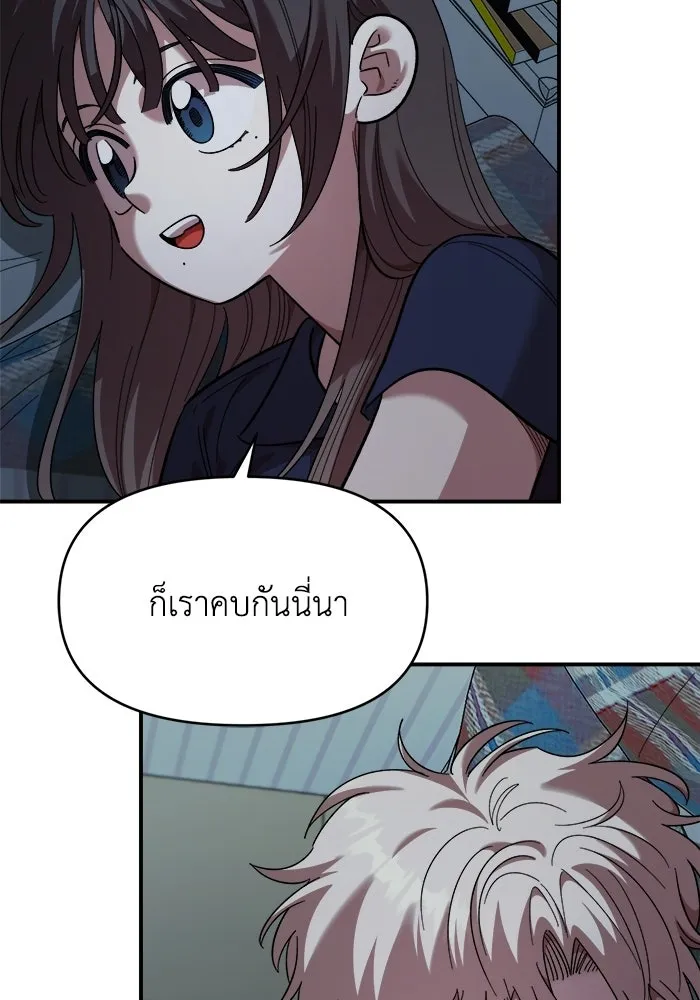 เพื่อนกันมันส์เกิน ตอนที่ 82 รูปที่ 97