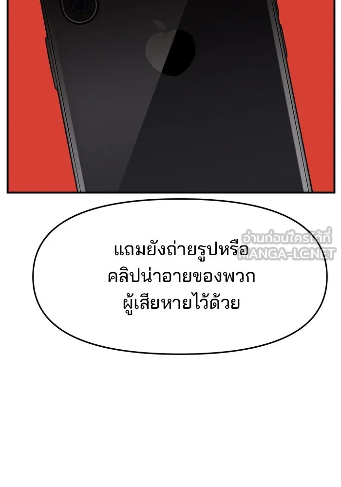 ห้องเรียนสาวแสบ ตอนที่ 12 รูปที่ 45