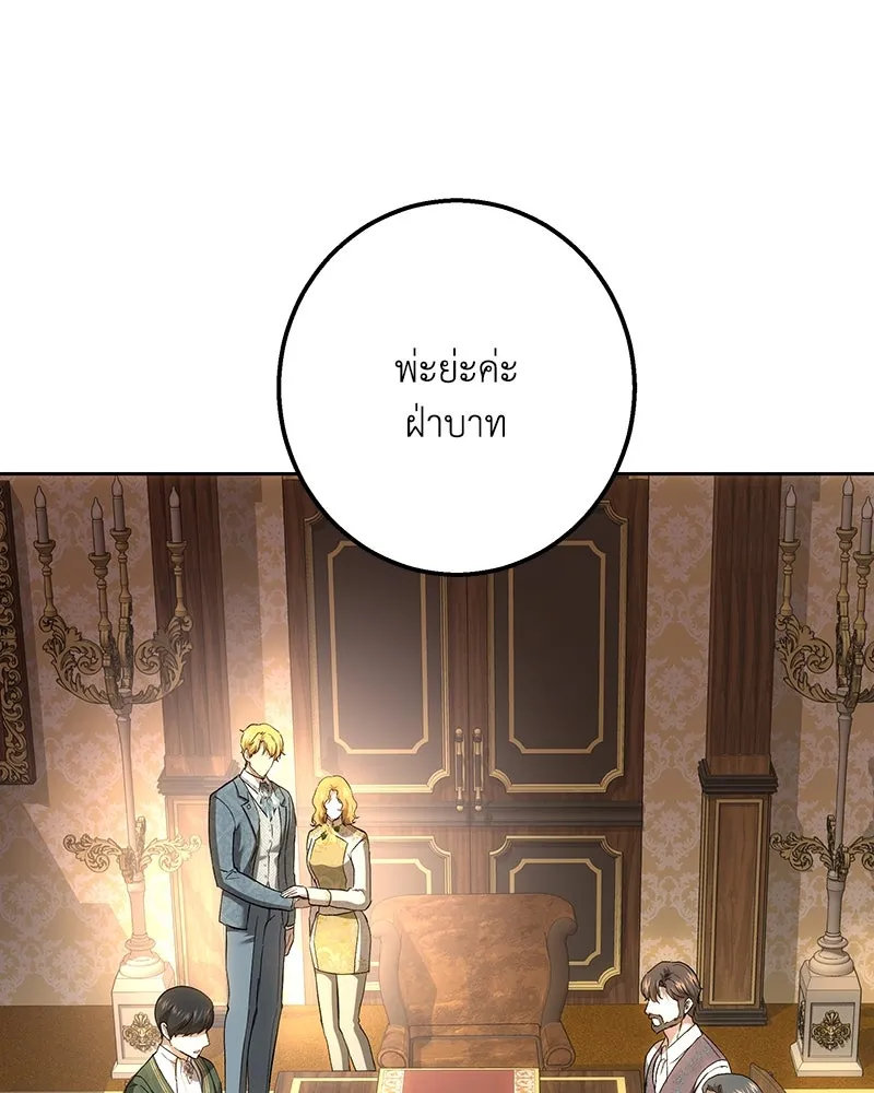 เจ้าหญิงคลั่งแห่งวังหลวง ตอนที่ 147 รูปที่ 100