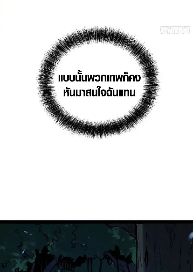 Full-Time Awakening ต_นพล_งไร_ข_ดจำก_ด ตอนที่ ตอนที่ 76 รูปที่ 33