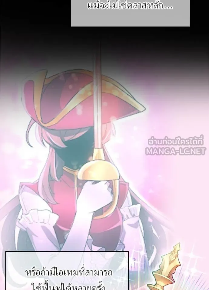 เป้าหมายครั้งที่ 2 ตอนที่ 67 รูปที่ 26