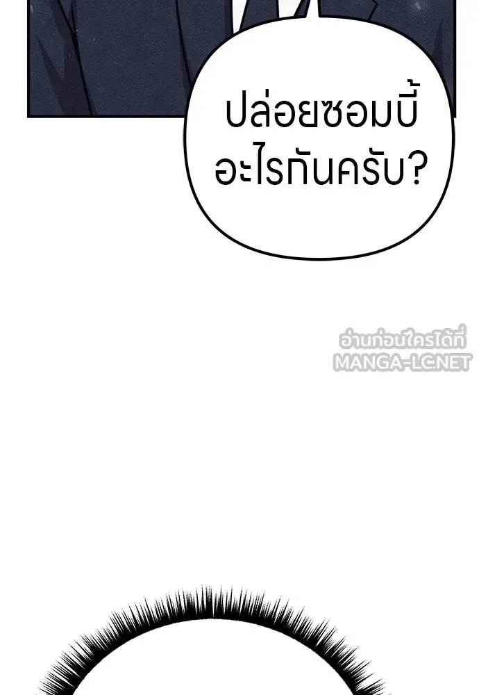 Zombie X Slasher ตอนที่ 20 รูปที่ 54