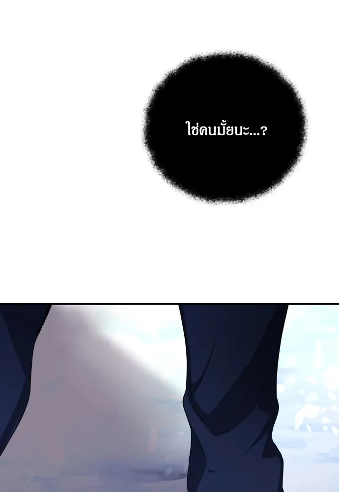 ฉันจะจีบท่านดยุกแดนเหนือ ตอนที่ 1 รูปที่ 53