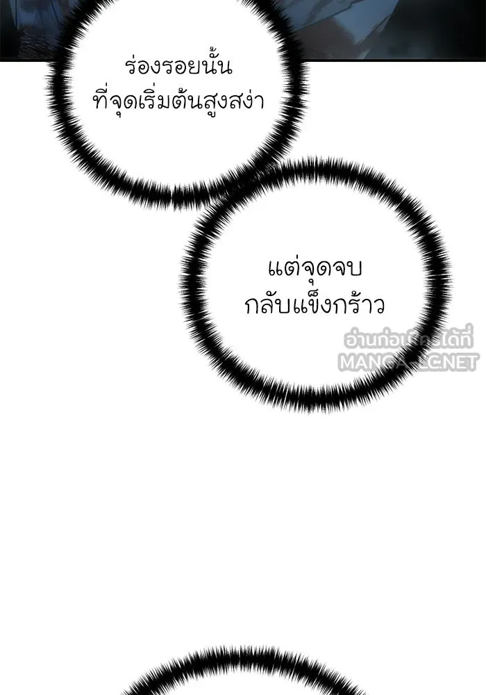 ยอดนักดาบผู้โอบอุ้มดารา ตอนที่ 123 รูปที่ 33
