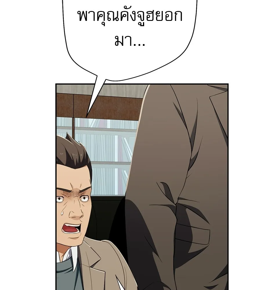 คอลเซ็นเตอร์เปลี่ยนชีวิต ตอนที่ 62 การพบกันอีกครั้ง รูปที่ 151