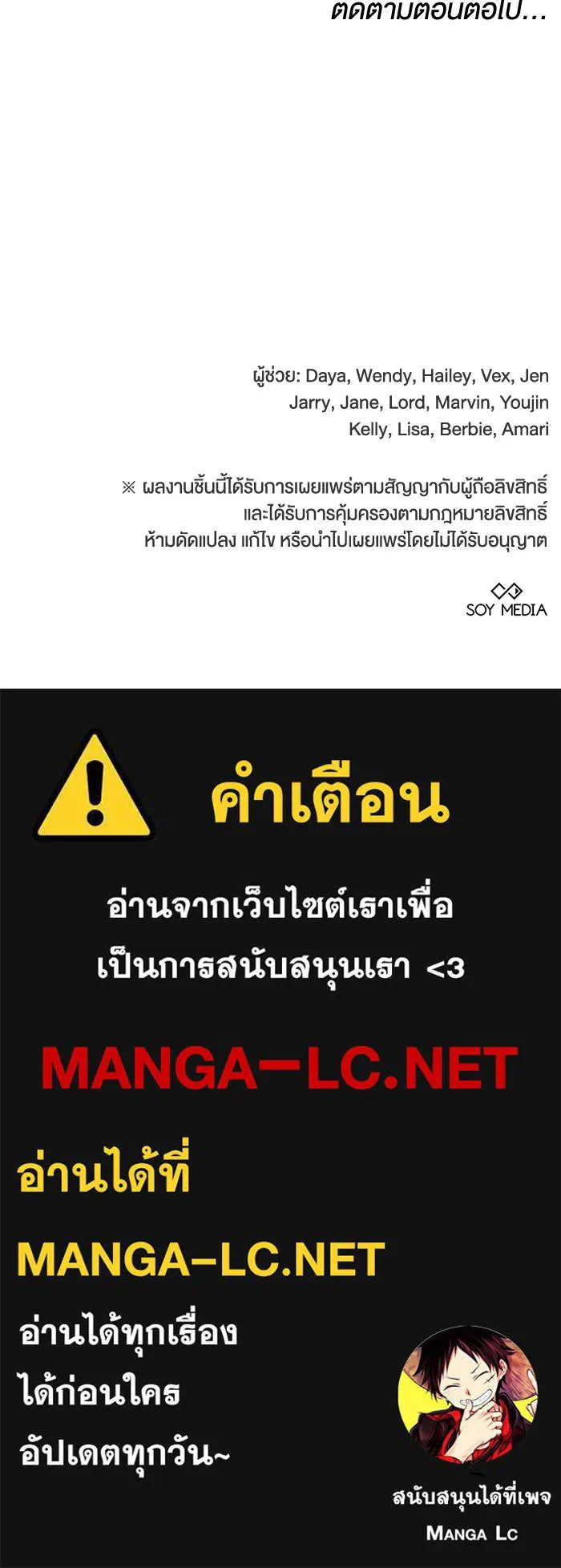 ละลายรักให้ล้นใจ ตอนที่ 74 รูปที่ 91