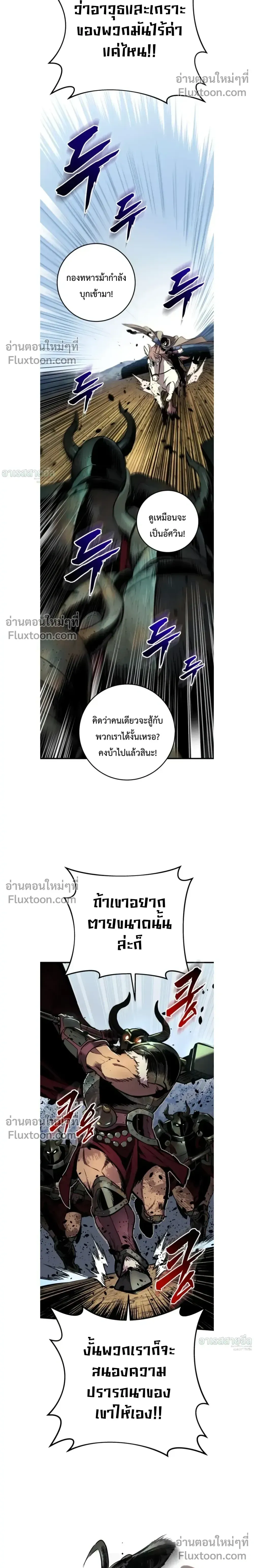The Wandering Knight_s Survival Manual การเอาช_ว_ตรอด ของอ_ศว_นพเนจร ตอนที่ ตอนที่ 25 รูปที่ 19