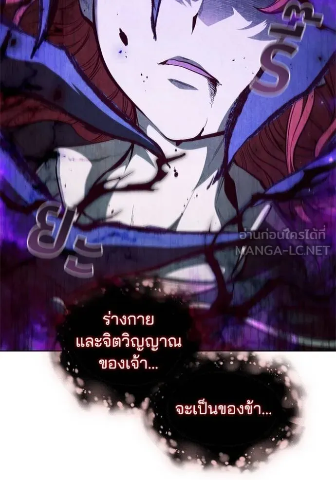 เกิดใหม่ในร่างดยุก ตอนที่ 90 รูปที่ 51