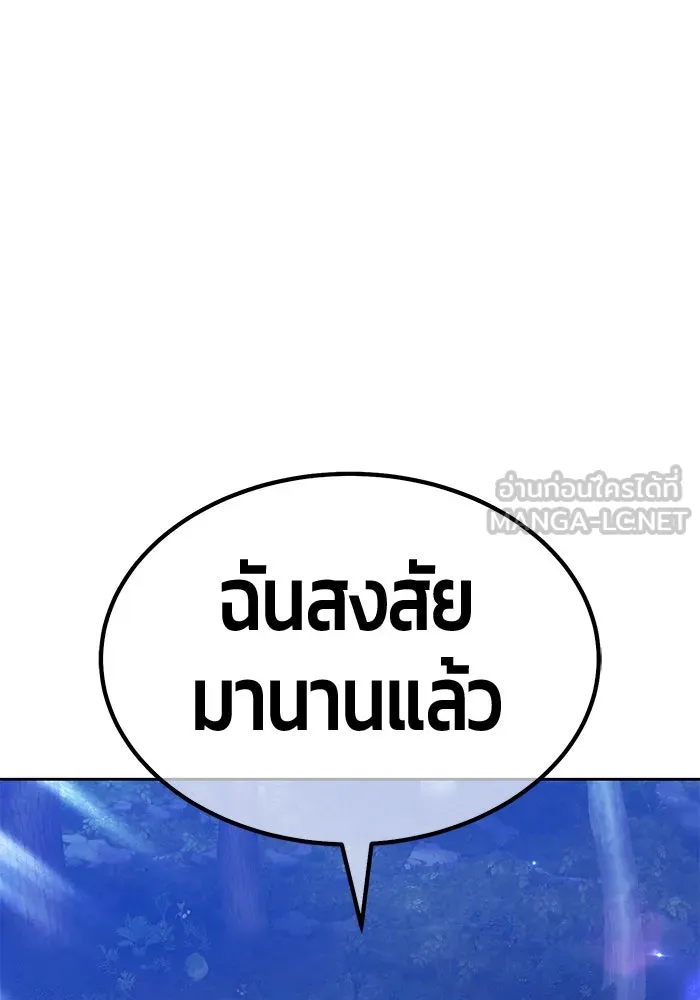 +99 ท่อนไม้พร้อมบวก ตอนที่ 57 ดิเมนชันอีตเตอร์ (5) รูปที่ 66