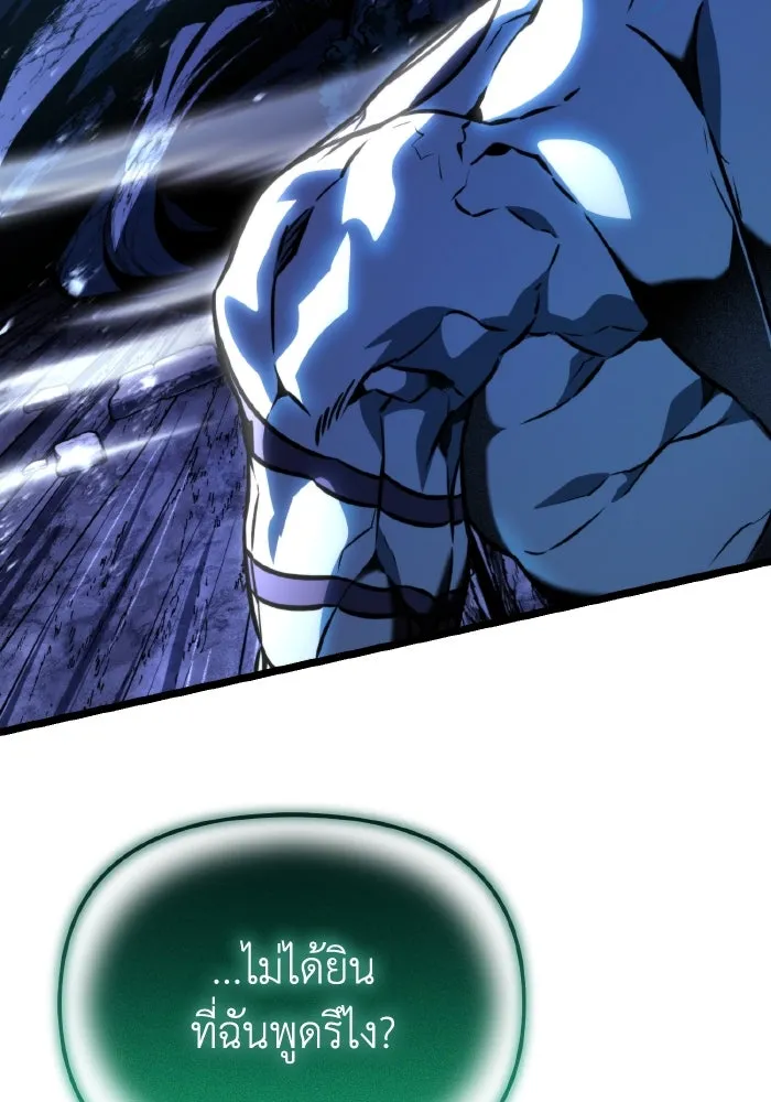 การแข่งขันของผู้เกิดใหม่ ตอนที่ 67 รูปที่ 170