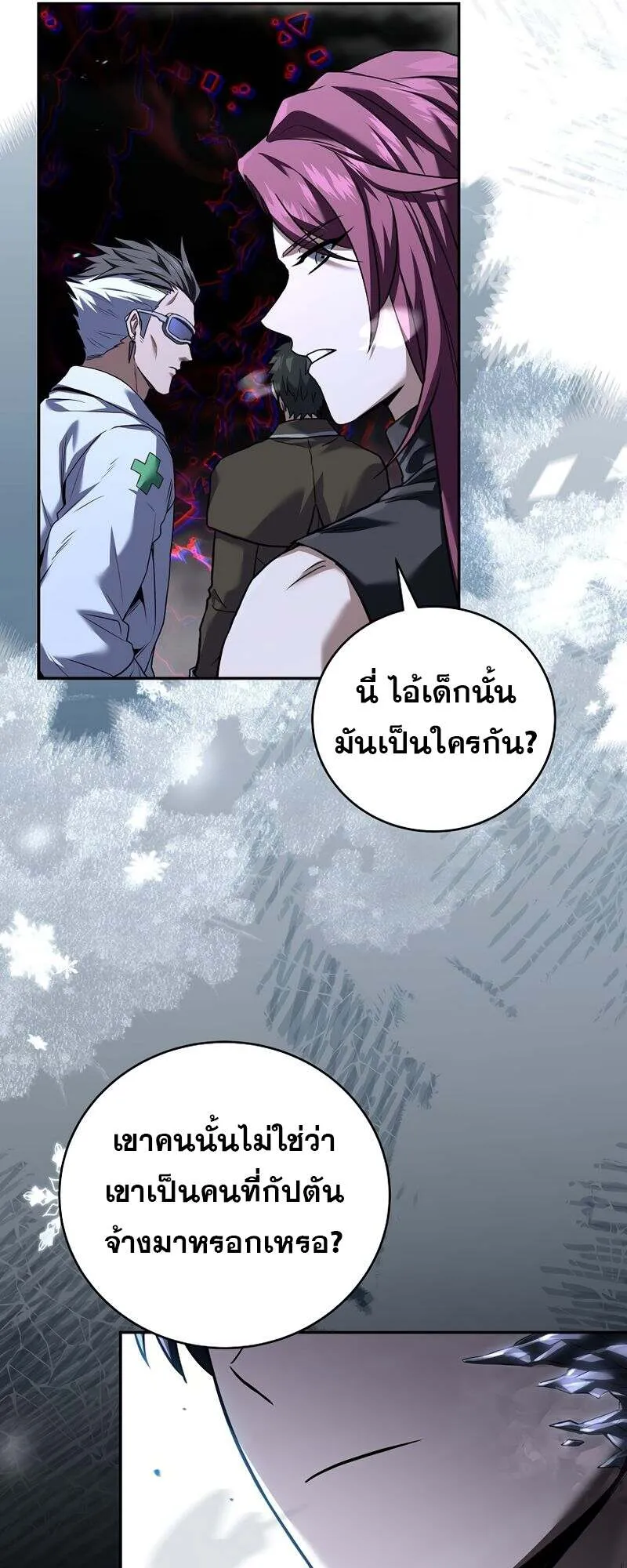Return of the Frozen Player ตอนที่ ตอนที่ 151 รูปที่ 51