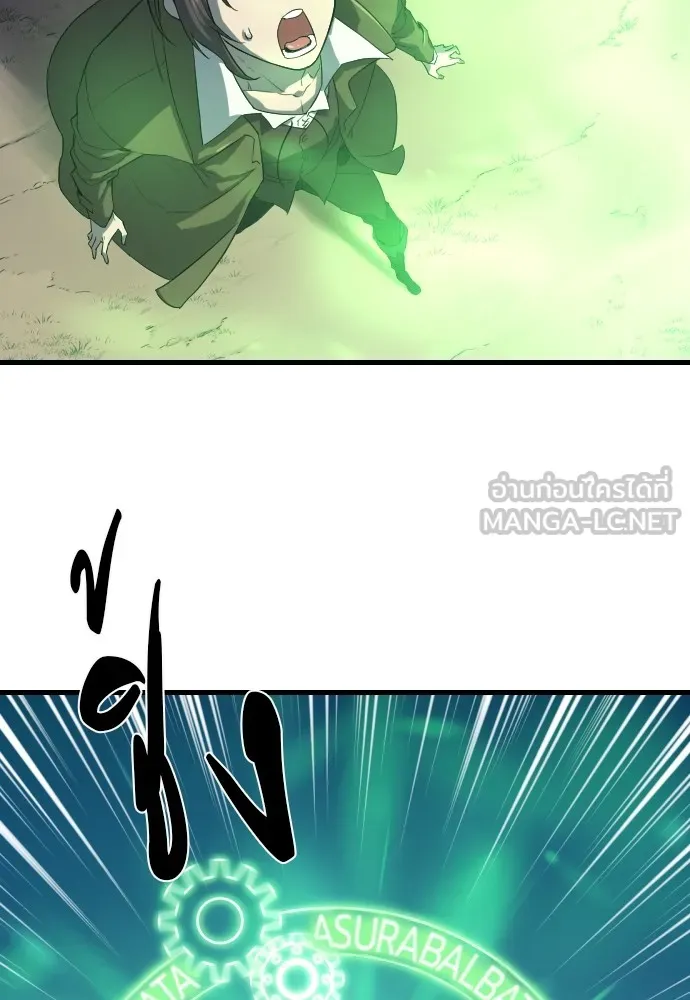 ยอดสถาปนิกผู้พิทักษ์อาณาจักร ตอนที่ 4 รูปที่ 12