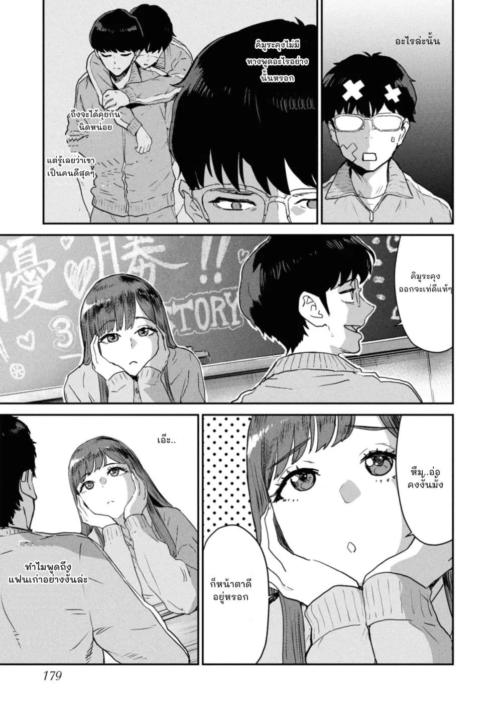 Manga-lc-com อ่านมังงะ อ่านการ์ตูน ออนไลน์ ฟรี Ichiban Tookute, Chikai Aitsu. ~Kimi ni Koi o Suru nante, Ar ตอนที่ 1 2 3 4 5 6 7 8 9 10 11 12 13 14 ฟรี ไม่มีโฆษณา Manga-lc - อ่าน มังงะ อ่าน การ์ตูน ออนไลน์ อ่านมังงะ ฟรี