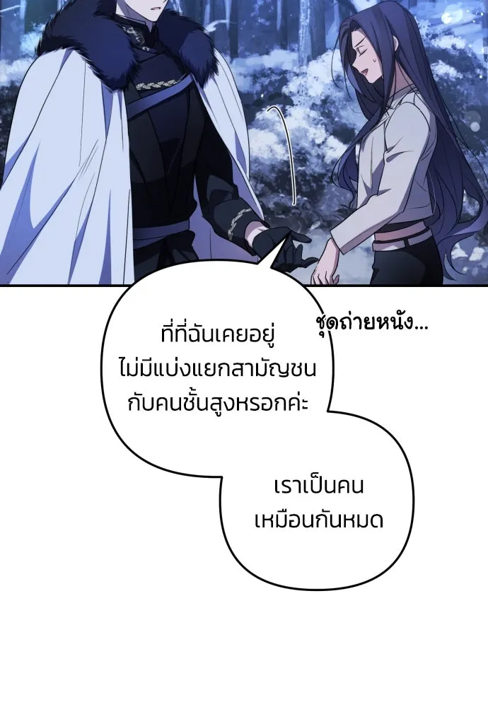 ฉันจะจีบท่านดยุกแดนเหนือ ตอนที่ 1 รูปที่ 125
