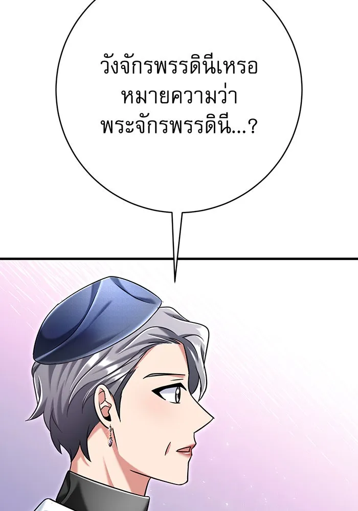 นางร้ายที่ไหนจะมีคุณธรรม ตอนที่ 115 รูปที่ 88