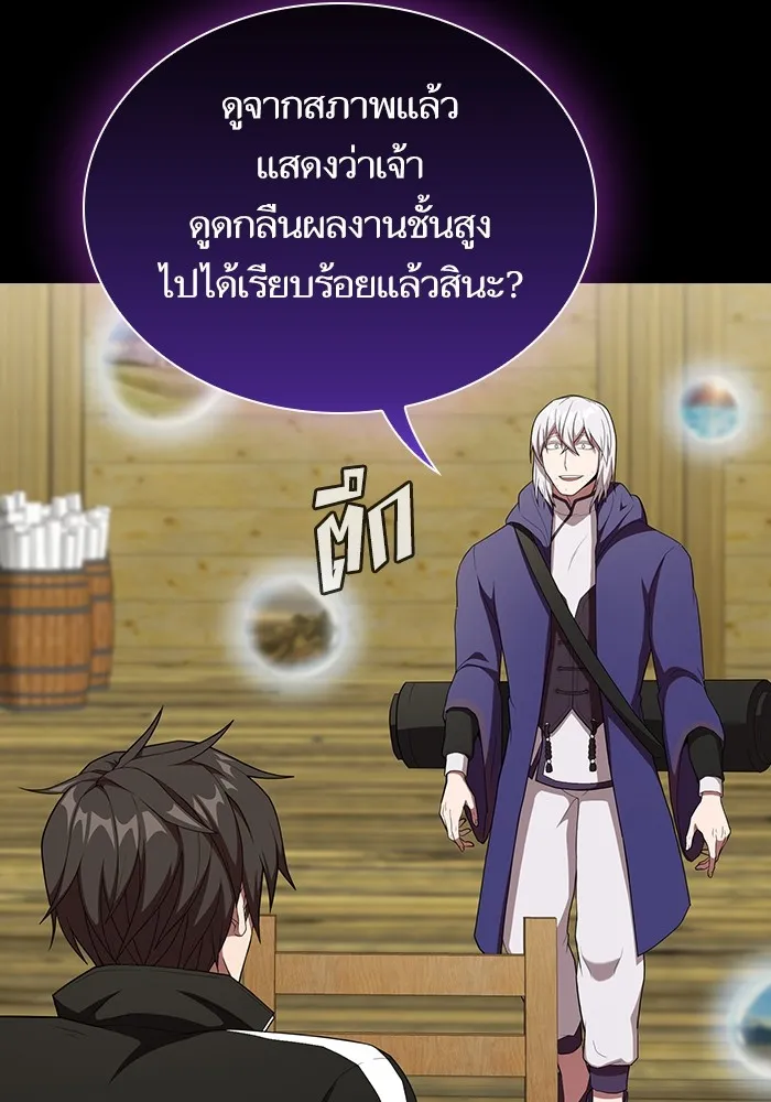 ผู้เล่นขั้นเทพแห่งหอคอยฝึกสอน ตอนที่ 143 รูปที่ 127