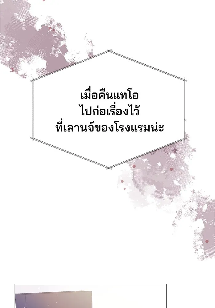 คู่มือคว้าหัวใจนายตัวร้าย ตอนที่ 3 รูปที่ 5